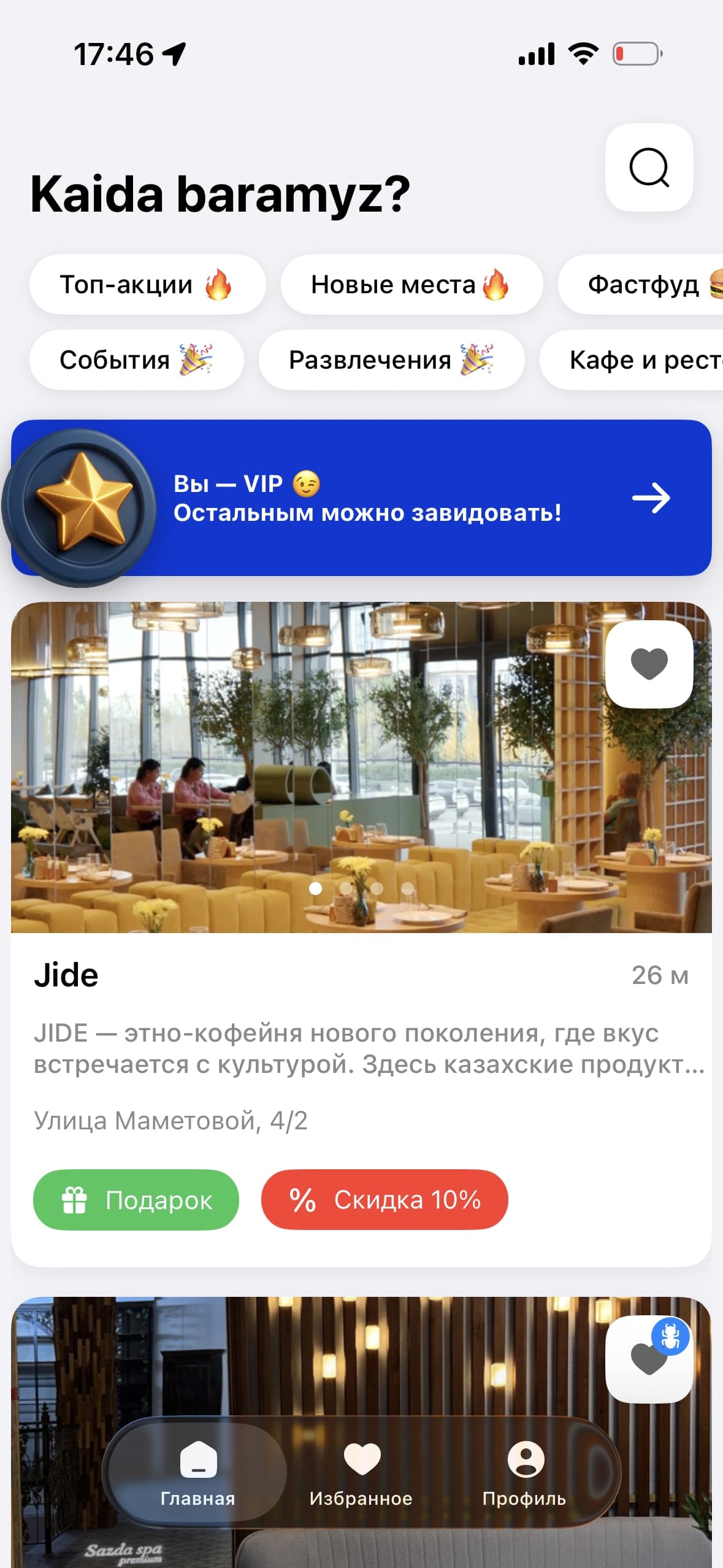 Главный экран приложения Kaida с каталогом заведений и акциями