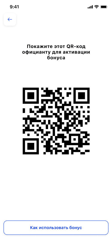 Покажи QR-код